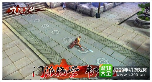 九阴真经少林