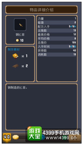 铜匕首