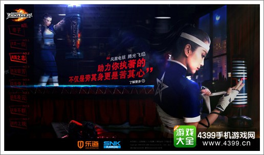 李冰冰亮相《拳皇97OL》 游戏造型曝光