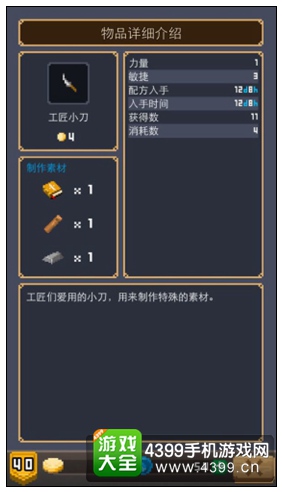 工匠小刀