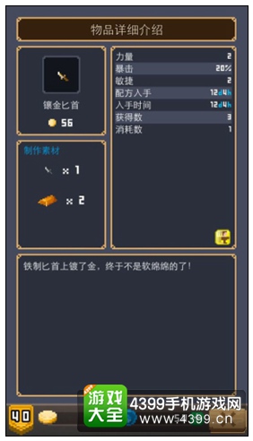 镀金匕首
