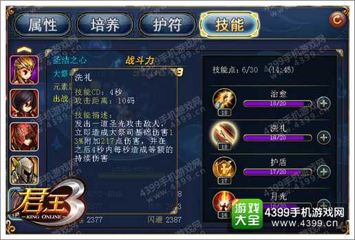 君王3佣兵