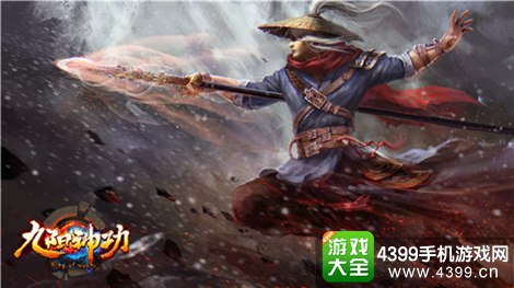 九阳神功徐斩