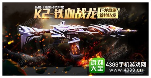 全民突击K2铁血战龙与SCAR-H对比哪个好