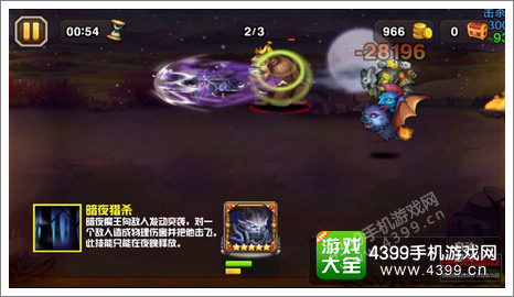 刀塔传奇夜魔