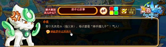 奥奇传说小玄的操纵之力 试炼开始
