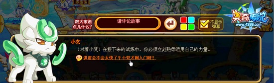 奥奇传说小玄的操纵之力 凯旋广场