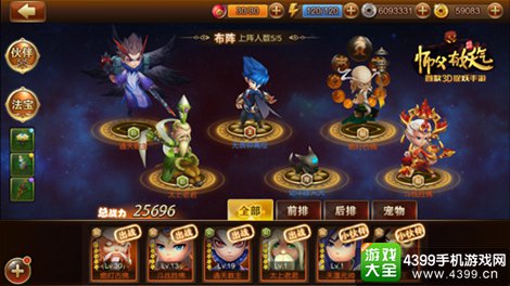 师父有妖气