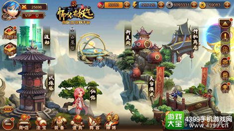 师父有妖气