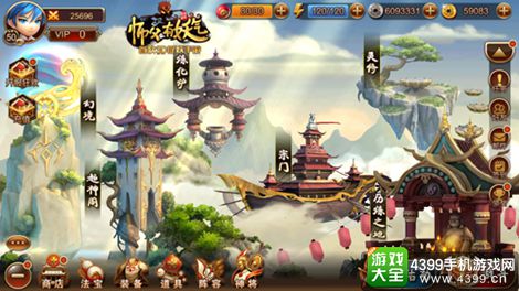师父有妖气