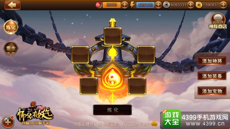 师父有妖气
