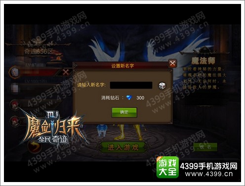 全民奇迹