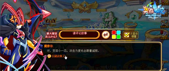 奥奇传说小玄的操纵之力 摆脱操纵