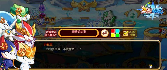 奥奇传说小玄的操纵之力 小五王要变强