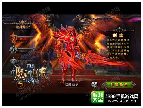 全民奇迹