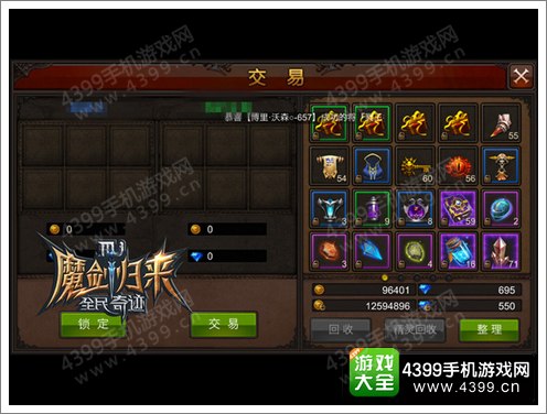 全民奇迹