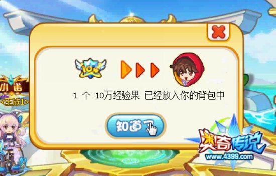 奥奇传说小玄的操纵之力 奖励
