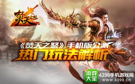 焚天之怒宠物DIY