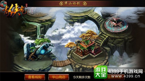 有侠气手游