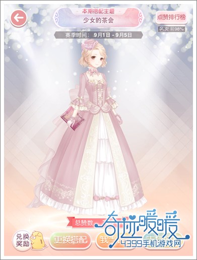 奇迹暖暖攻略
