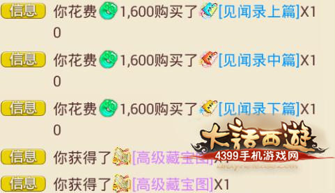 继续买~