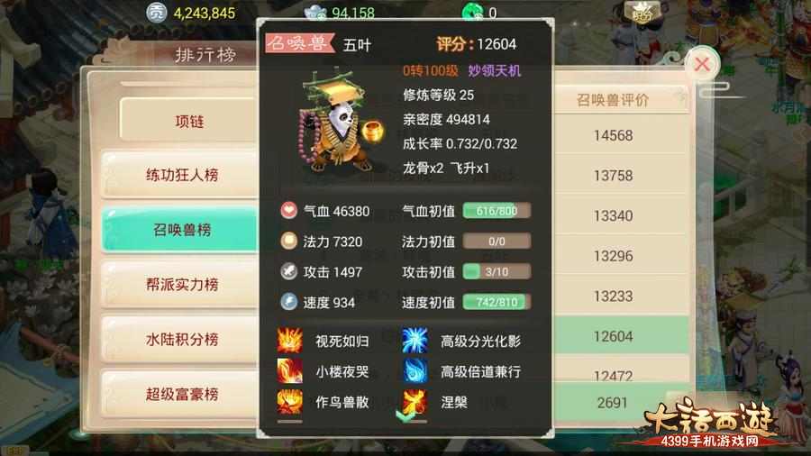 0转100级五叶