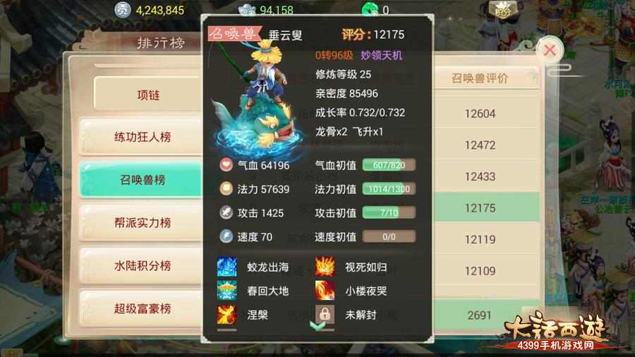 0转100级垂云叟