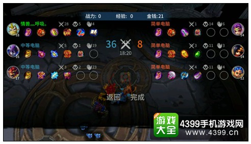 刀塔西游金角