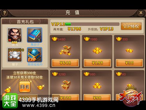 大英雄手游