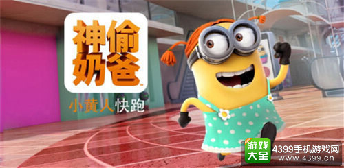 神偷奶爸IP