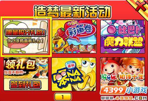 大闹天庭篇V18.2版本更新公告