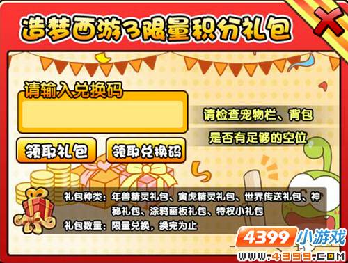 大闹天庭篇V18.2版本更新公告
