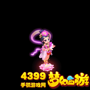 梦幻西游手游芙蓉仙子GIF