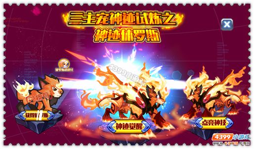 约瑟传说修罗斯神迹觉醒