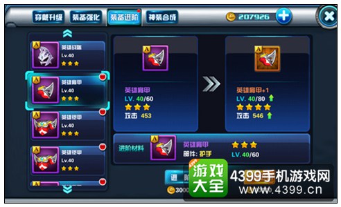 热血奥特曼
