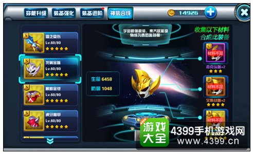 热血奥特曼