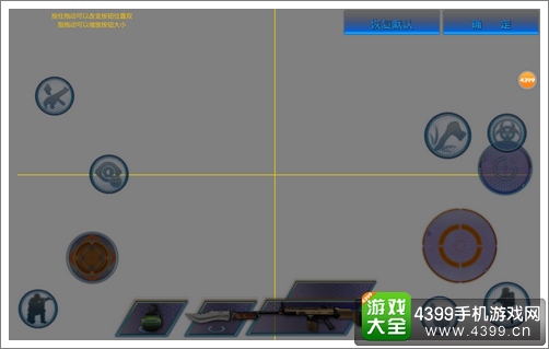 火线精英手机版键位