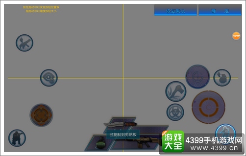 火线精英手机版键位指南