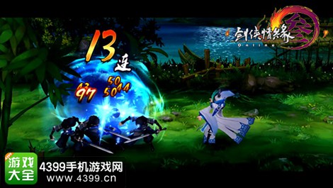 剑网3口袋版