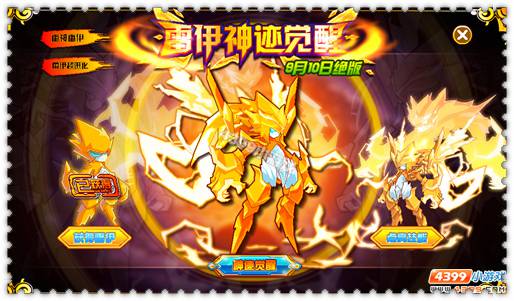 约瑟传说雷伊神迹觉醒(下)