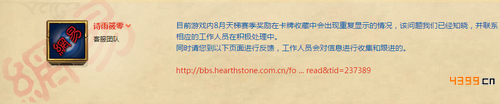 炉石天梯奖励BUG：重新登录后奖励消失