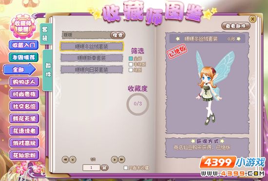 小花仙9月2日活动预告 时空拍卖行