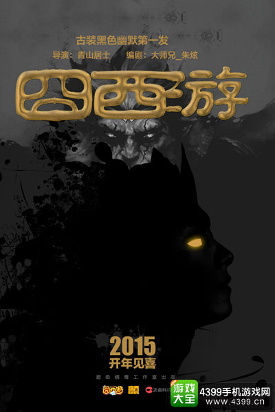 保卫萝卜3