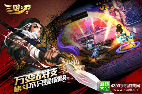 保卫萝卜3