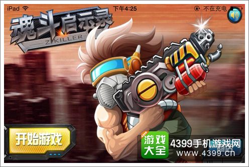魂斗启示录