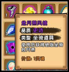 洪荒大劫篇危月燕怎么得