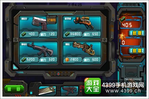 魂斗启示录武器系统