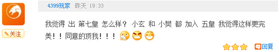 奥奇传说瞧瞧那些有趣的评论(九)