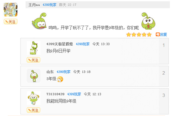 奥奇传说瞧瞧那些有趣的评论(九)