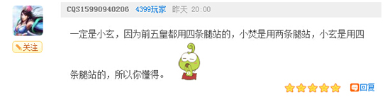 奥奇传说瞧瞧那些有趣的评论(九)